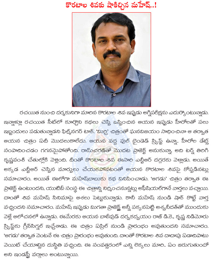 koratala siva,mahesh babu jhalak to koratala siva,mirchi movie director,koratala siva waiting for mahesh babu,mahesh babu hand to koratala siva,1 nenokkadine,aagadu,aswini dutt,raj dk  koratala siva, mahesh babu jhalak to koratala siva, mirchi movie director, koratala siva waiting for mahesh babu, mahesh babu hand to koratala siva, 1 nenokkadine, aagadu, aswini dutt, raj dk